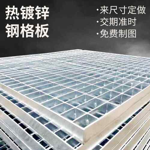 热镀锌钢格板不锈钢格栅板平台钢格栅板水沟盖板插接钢格板厂家