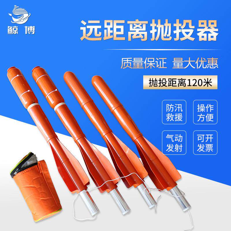 救生抛投器救生圈气动抛投器100米钩瞄抛绳器远距离救生抛投器
