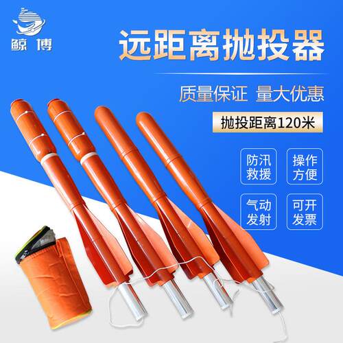 救生抛投器救生圈气动抛投器100米钩瞄抛绳器远距离救生抛投器