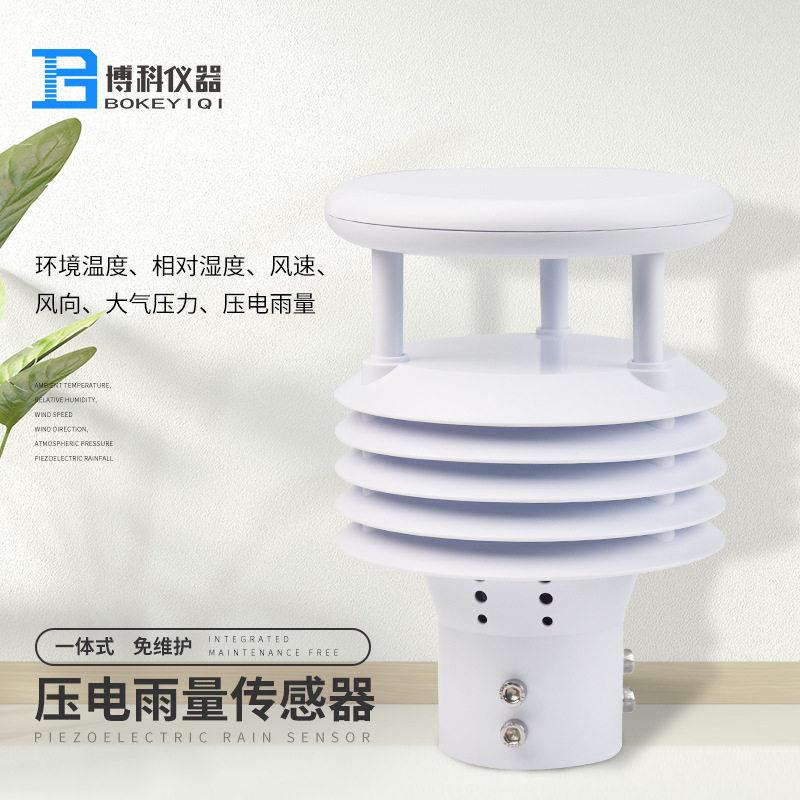 微气象仪一体化传感器船舶风速风向温度湿度压电雨量智能