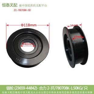 轴承 压带轮 凹槽轮 OEM 叉车炼轮780708K H槽轮 叉车配件