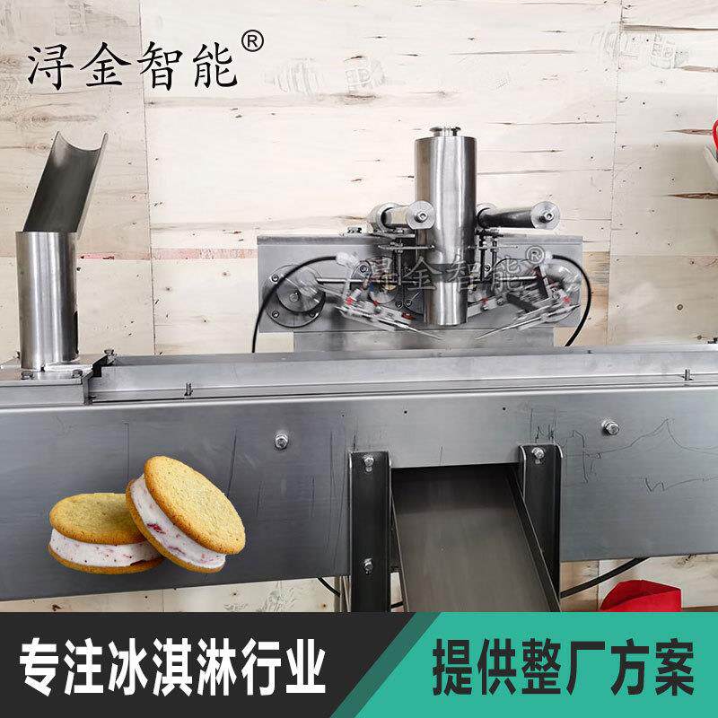 自动半自动蛋糕夹心三明治威化饼干冰淇淋雪糕生产加工机器设备