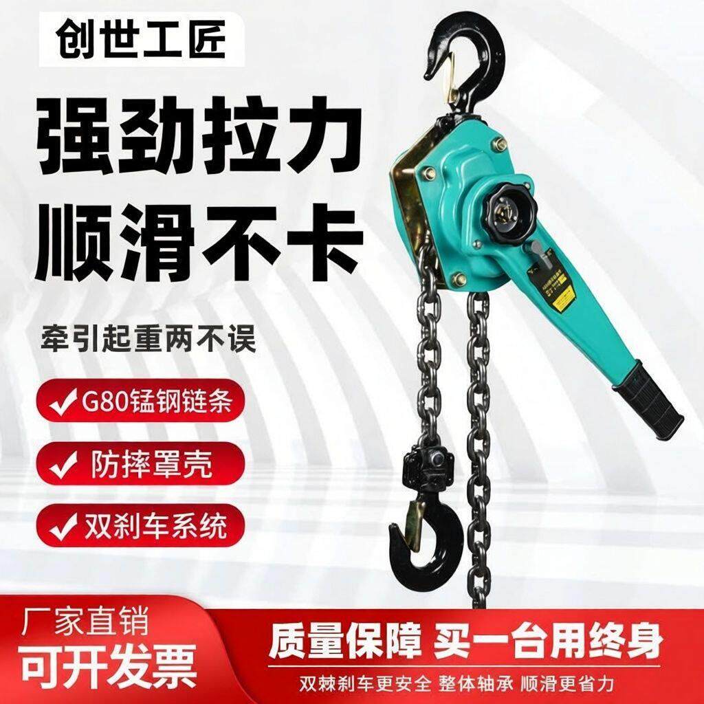 手扳葫芦/手摇吊葫芦0.75t/1t/1.5t/2t/3t吨手板拉紧线器起重手动