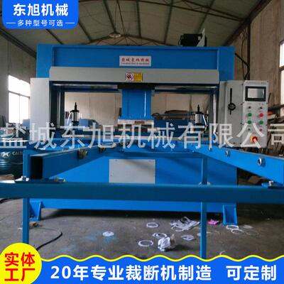 液压裁断机厂家供应海棉面膜吸塑皮革包装液压裁断机