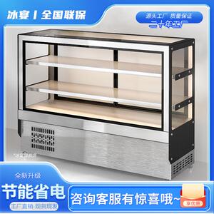 冰宴展示柜冷藏保鲜柜卤菜凉菜柜鸭脖熟食展示柜点菜柜小型烧烤柜