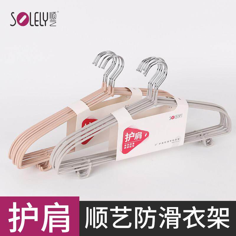 顺艺衣架家用挂衣2025新款衣服挂架子无痕衣撑子防滑晾宿舍用184