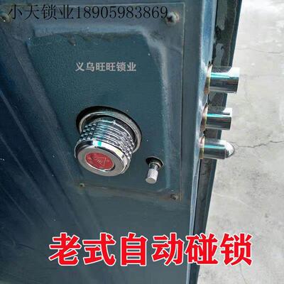 老式防盗门锁自动碰锁佳卫石牛十字锁叶片锁心铁门自动锁大门锁.