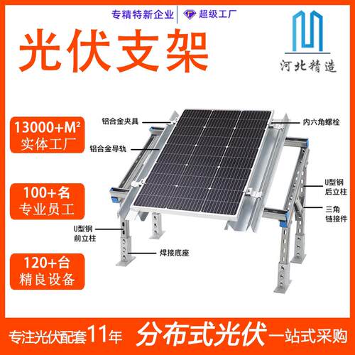 光伏支架太阳能热浸镀锌支架锌铝镁C型槽钢U型槽钢冲孔光伏配件檀
