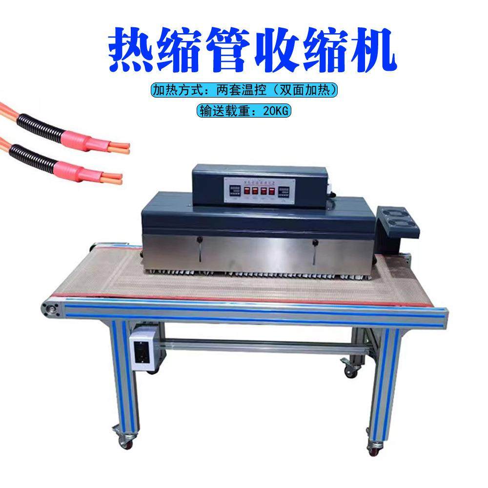 全自动烘烤热缩套管机台式加热机电线电缆套管PE热缩管烘干机设备,机械设备,电子产品制造设备,淘宝优惠券,粉丝福利购,淘宝优惠卷