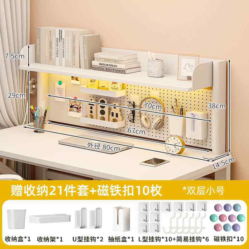 F78STTJ7洞洞打孔办立公上板架置物架式桌桌面生电脑收纳学书架免