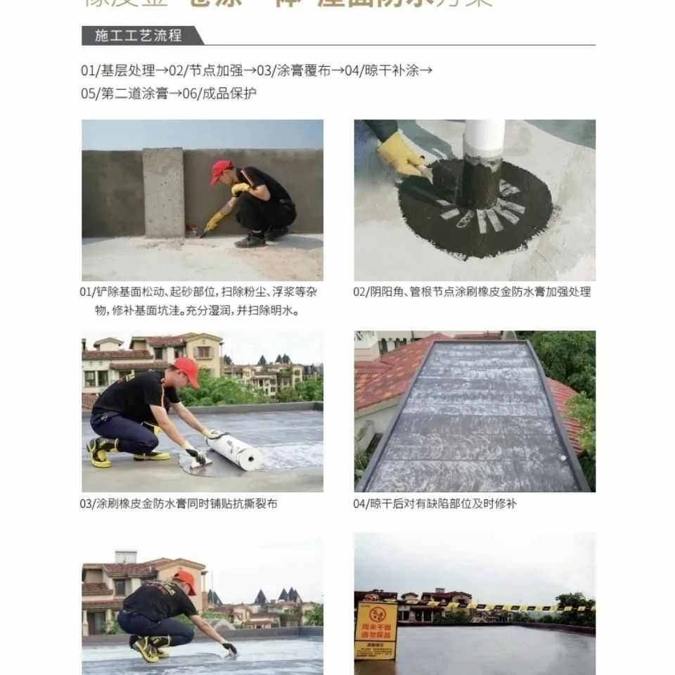 橡皮金自能长效防水膏屋面楼顶外墙裂缝卫生间耐用弹力高级补漏,基础建材,防水涂料,淘宝优惠券,粉丝福利购,淘宝优惠卷
