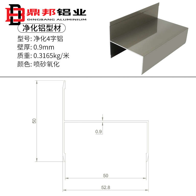 净化铝型材50四字槽铝合金老式门框香槟色 彩钢板4字槽铝上字包