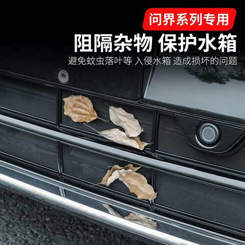 款防虫网增程专用免拆前中网焕新版改装玉岩