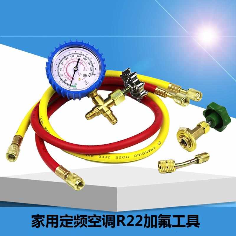 r22制冷剂家用空调加氟工具套装空调加雪种液空调加氟利昂冷媒表