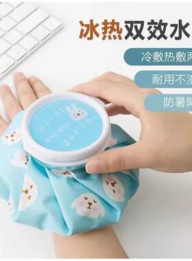 热敷专用热水袋暖手暖肚子经期女生用眼睛肩膀膝盖冰冷敷理疗神器