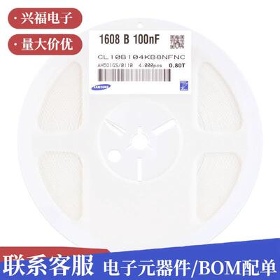 贴片电容 0603 103J 10NF 50V 100V NPO/COG陶瓷 MLCC 高压