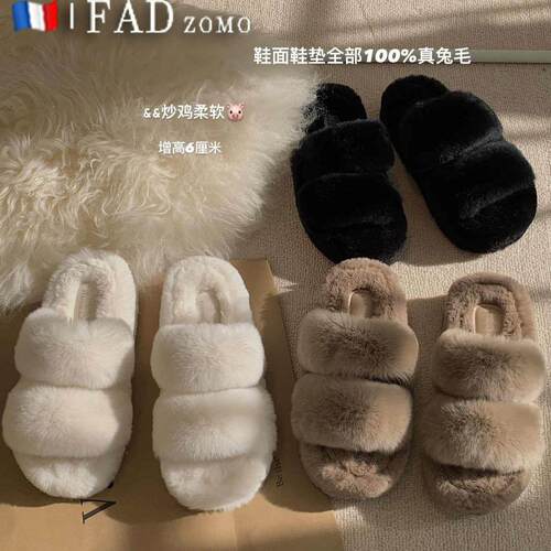 法国Fad Zomo百分百真兔毛增高女孕妇毛毛拖鞋防滑棉拖鞋居家外穿