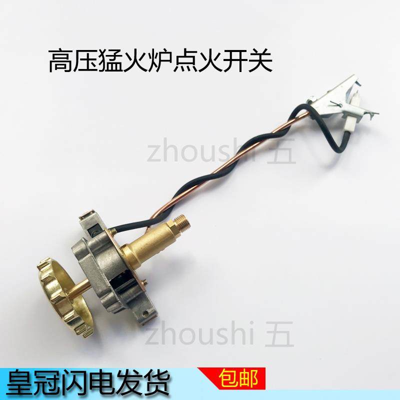 单点火开关鼓风机灶燃气灶煤气猛火炉打火器大排档炒锅大炉头配件,大家电,烟机灶具配件,淘宝优惠券,粉丝福利购,淘宝优惠卷