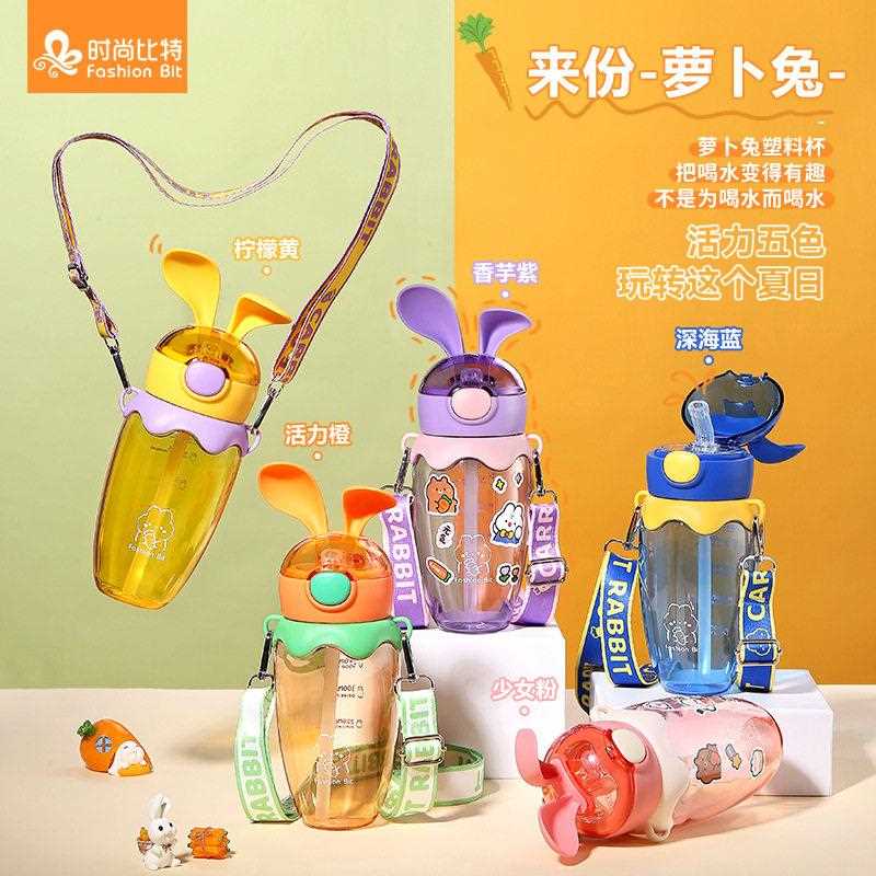 新款直销时尚比特儿童水杯夏季便携吸管杯可爱塑料杯子小学生背带