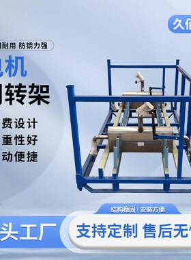 服装厂周转架物料架仓储分拣车五金模具架工厂仓库托盘电机周转架