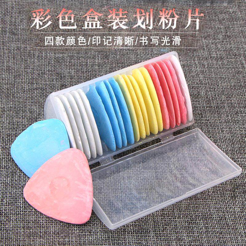 划线画粉笔服装裁缝裁专用彩色划粉片不易碎裁衣制衣画粉笔