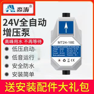 家用自动直流增压泵DC24V水泵小型离心泵自来水管道太阳能增压泵