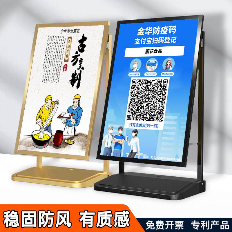 防风海报架子立式落地水牌门口户外广告牌展示架招聘移动宣传展板