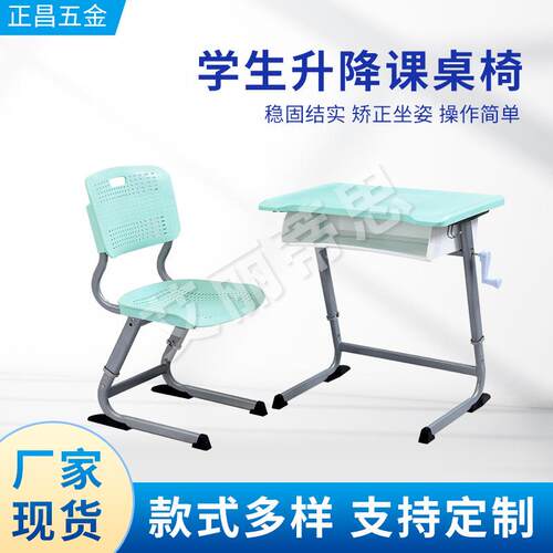 家用可升降高度书桌培训班学生学习桌单人升降课桌椅手摇升降调节