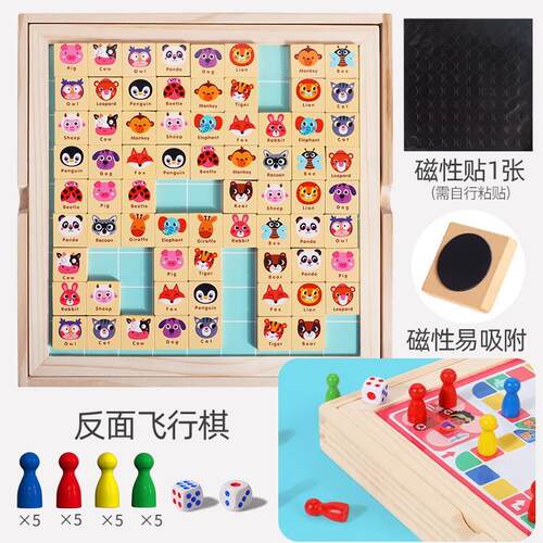 连连看对对碰消消乐棋盘游戏儿童益智力思维训练具亲子互动桌游