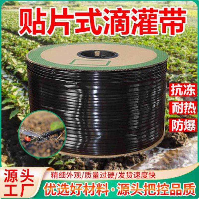新型贴片式滴灌带16mm滴管农用滴灌管2000米微喷全套设备配件