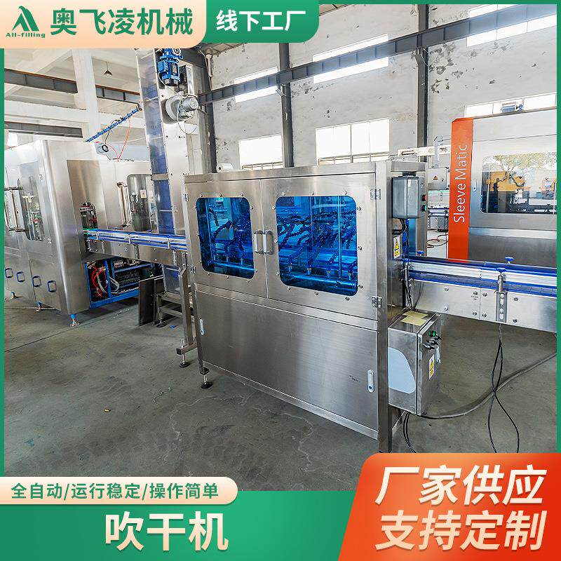 白红酒玻璃瓶子吹干机 蜘蛛手风刀式烘干设备 灌装流水线用吹干机