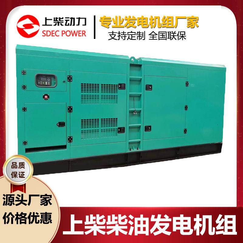 600KW柴油发电机组股份大功率600KW发电机工业备用配静音380v