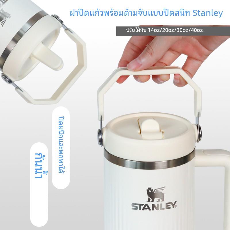 拎拎杯盖适用于Stanley配件提手14/20/30/40oz杯子防漏杯盖密封盖