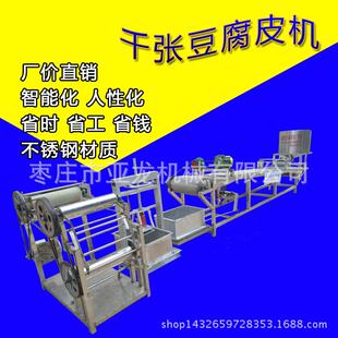 家用仿手工豆腐皮机 机子 全自动豆皮机价格 黄豆加工豆皮千张
