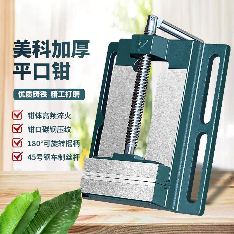 美式精密平口钳夹具小型台钳工作台多功能台虎钳钻床夹钳家用虎