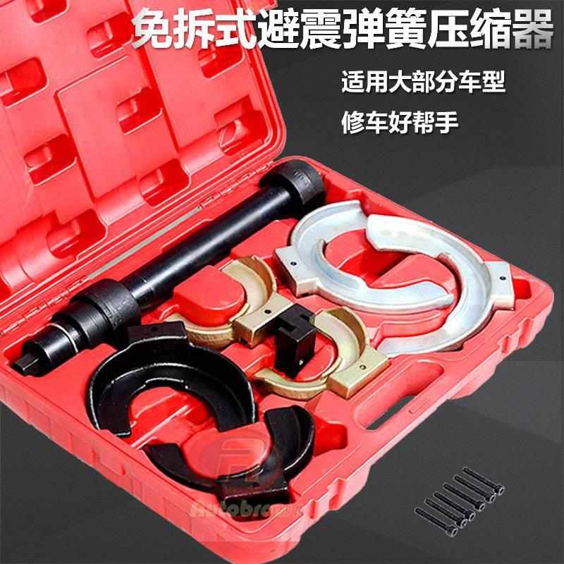 减震器拆装工具 专用压弹簧工具压减震器专用工具减震弹簧压缩器*