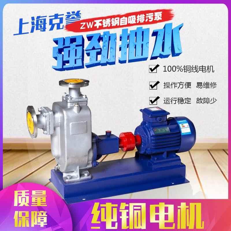 自吸无堵塞排污泵ZW150-180-38不锈钢耐腐蚀排污泵化粪池污水泵