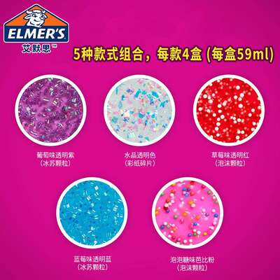 艾默思Elmer's派对胶水魔法胶儿童聚会玩耍无需调制开盖即玩