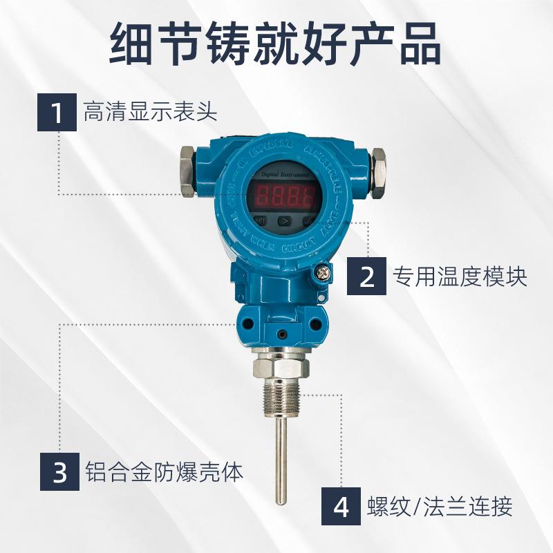 温度变送器传感器4-20ma防爆型防水工业仪表可替代罗斯蒙特
