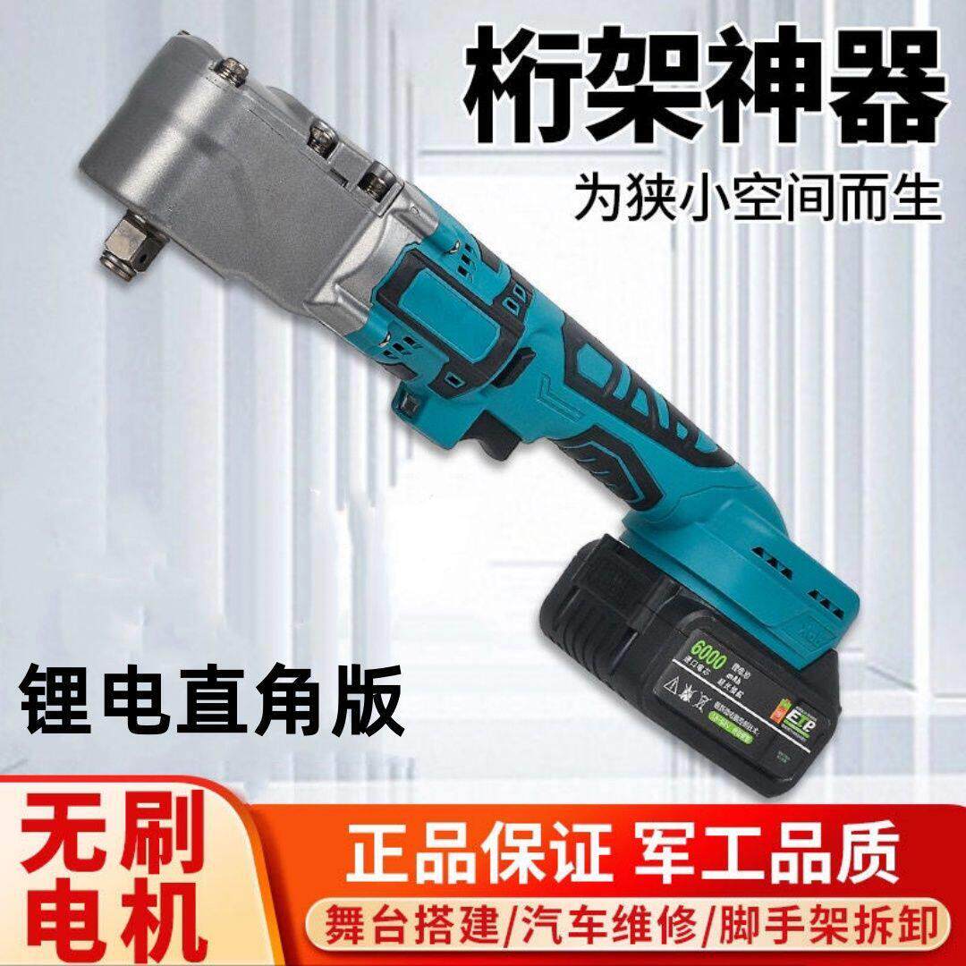MT旋耕机电动棘轮扳手大飞锂电拆灭茬机专用大扭力直角角向工具