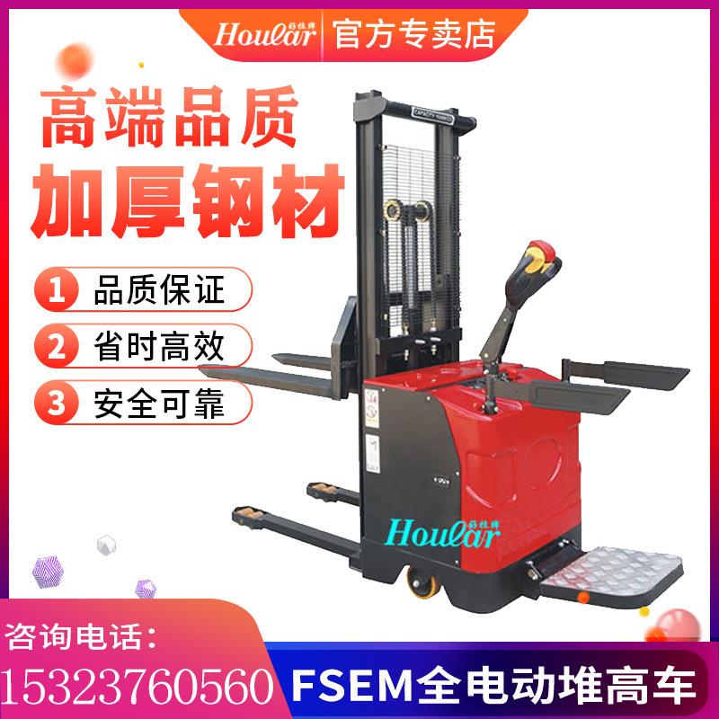 FSEM全电动站驾式堆高车单门架与双门架堆高车-载重1吨/1.5吨/2吨