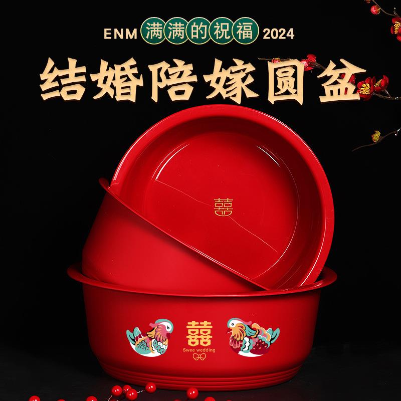 结婚礼喜盆鸳鸯红色脸盆女方陪嫁用品套装婚庆嫁妆洗脸红盆聚宝盆