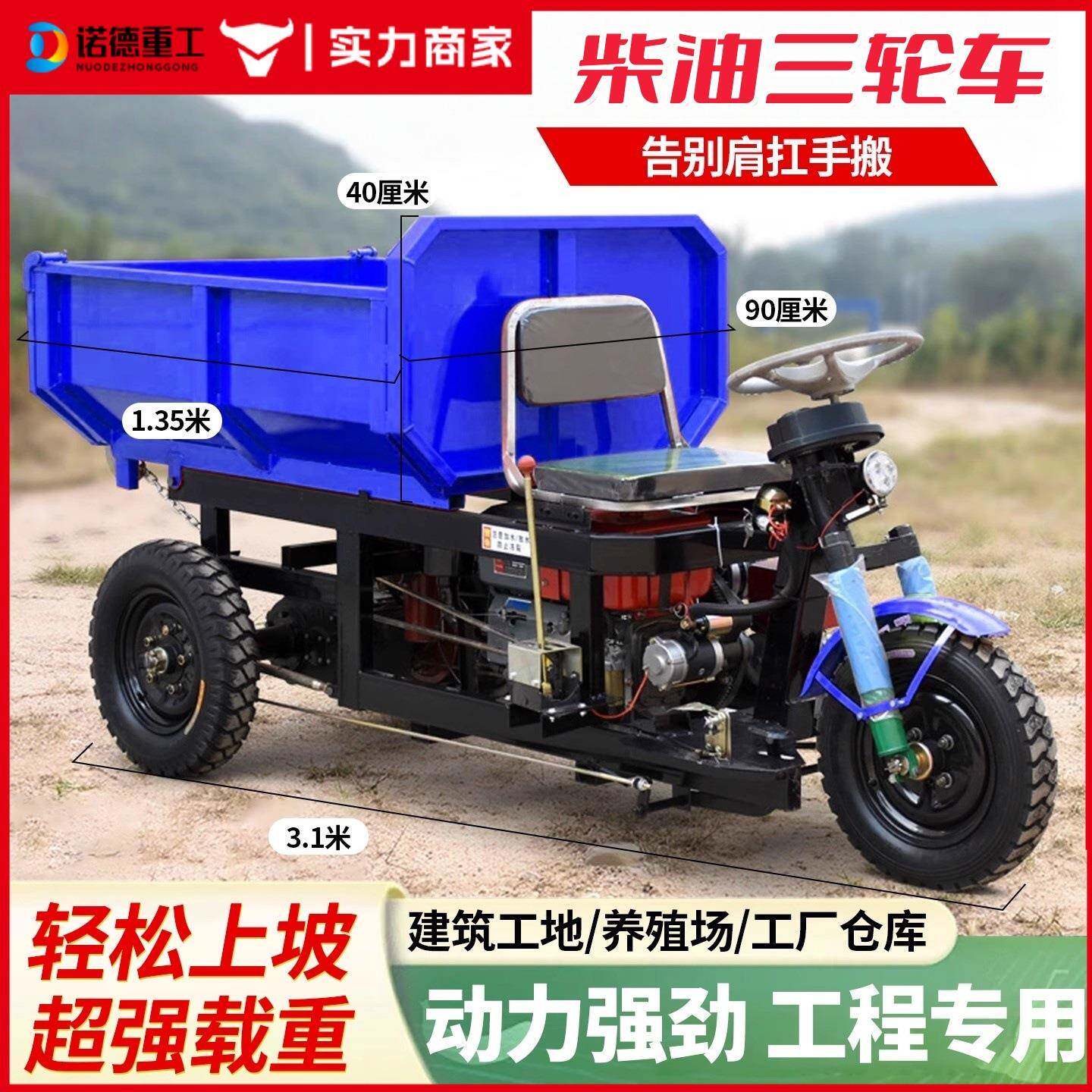 柴油建筑工地电动自卸三轮车工程载重拉砖沙混凝土农用养殖翻斗车