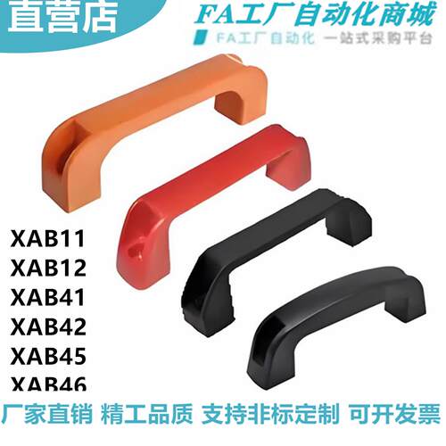 怡合XAB11-L120 XAB12 XAB41 XAB42-L90 XAB45-L180 方形拉手达