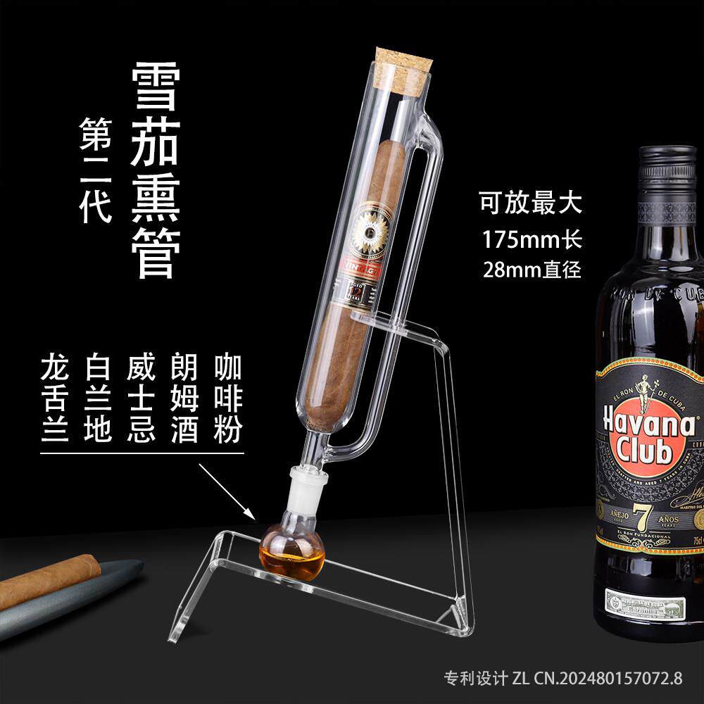 雪茄玻璃薰香管雪茄增香调味雪茄养护薰香保湿醇化展示