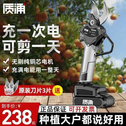 进口电动剪刀充电式园林果树修枝剪剪树锂电剪树枝电剪子剪枝神器