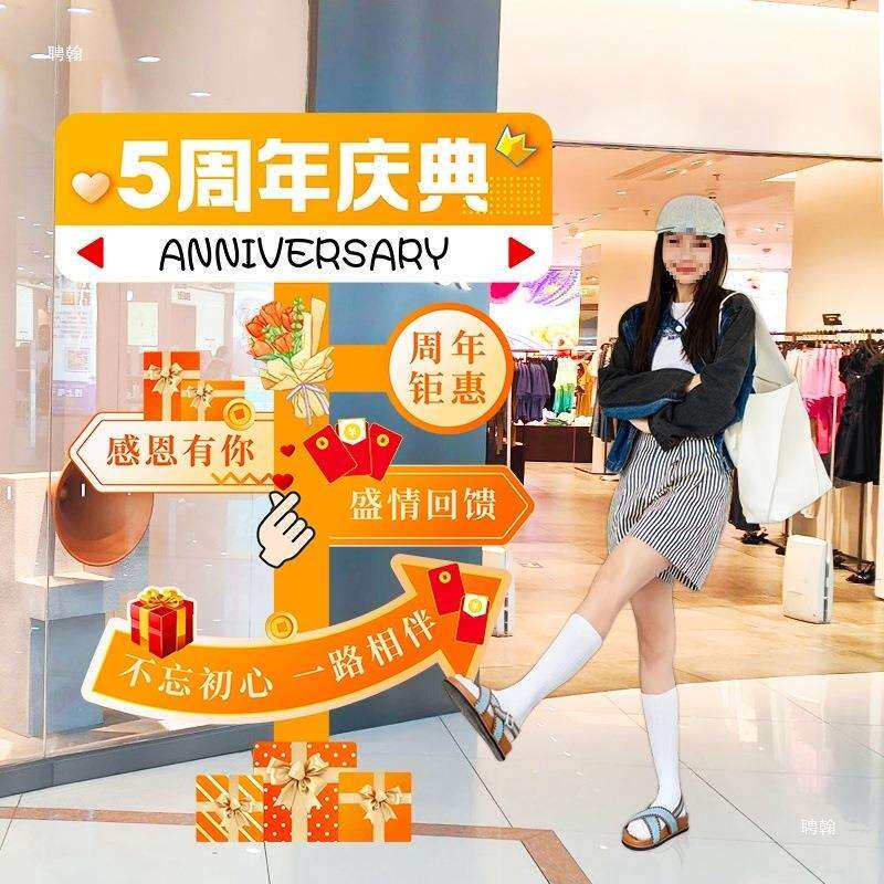 10周年店庆店铺活动装饰商场拍照迎宾气氛围布置开业指引路牌板