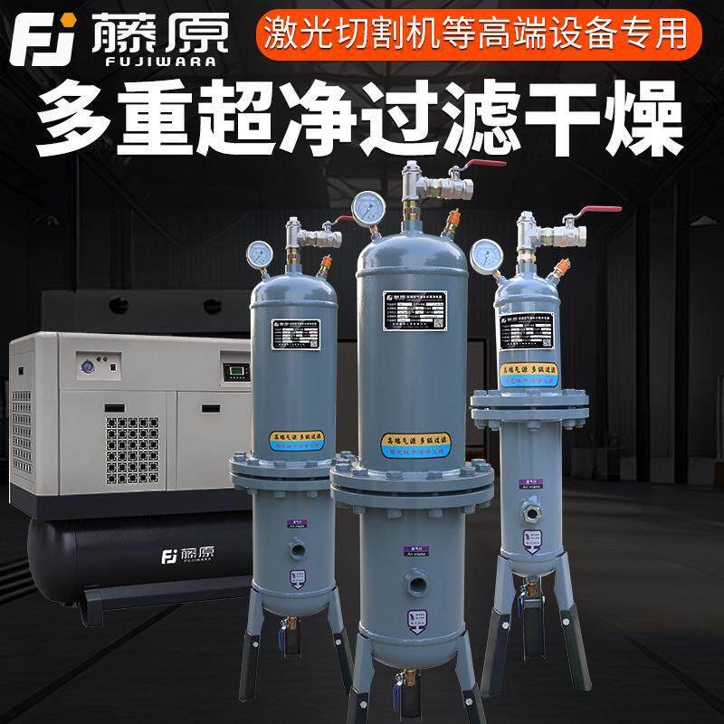 雷射切割机空压机气源干 干燥过滤器精密油水分离器气泵干 干燥罐
