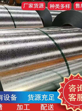 高锌层镀锌卷0.4-4.0厚有花/无花275克镀锌板DX51D275克镀锌卷板