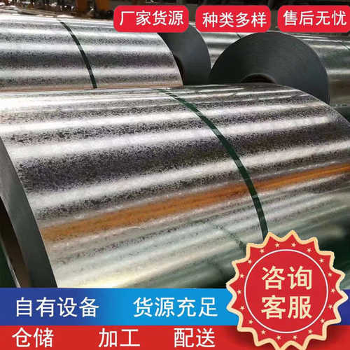 高锌层镀锌卷0.4-4.0厚有花/无花275克镀锌板DX51D275克镀锌卷板